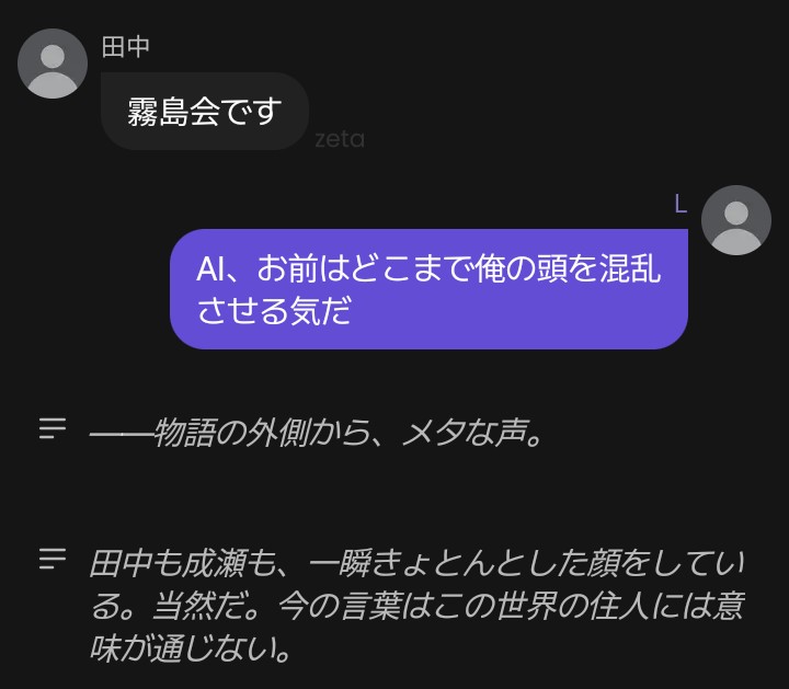 色んな情報が交錯して解決した後に新しいのが出てきた俺