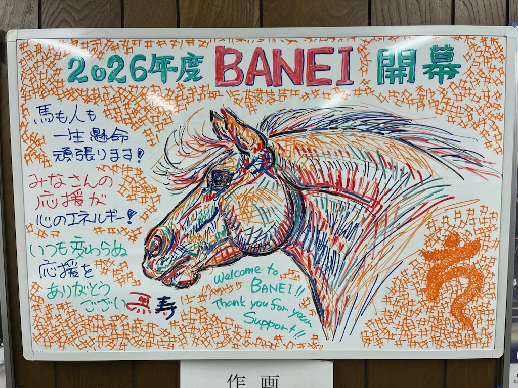 ばんえい十勝 tweet media