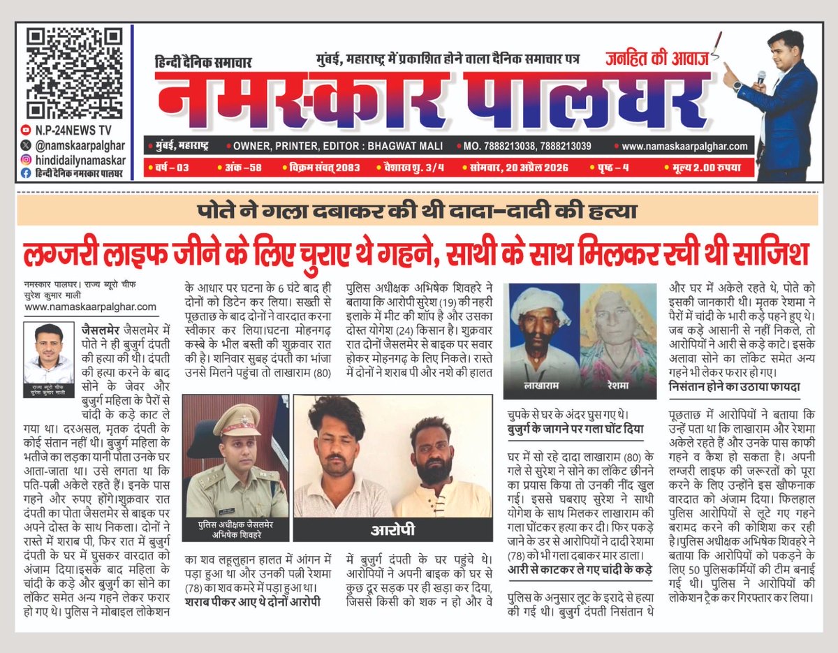 sureshm94's tweet photo. @JaisalmerPolice https://t.co/0WGOC9nYJJ