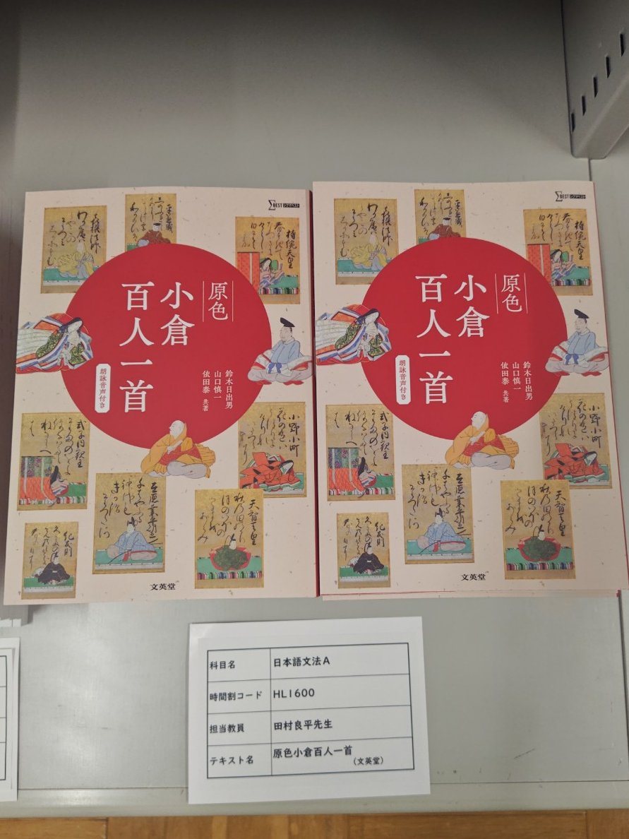 紀伊國屋書店明星大学ブックセンター (@Kino_Meisei) / Posts / X