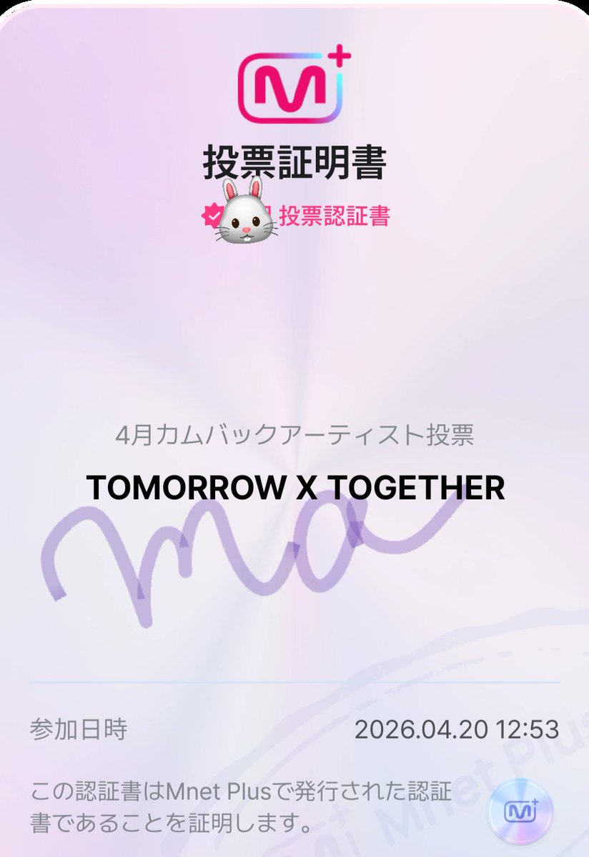 maaa.🐰🩷 tweet media