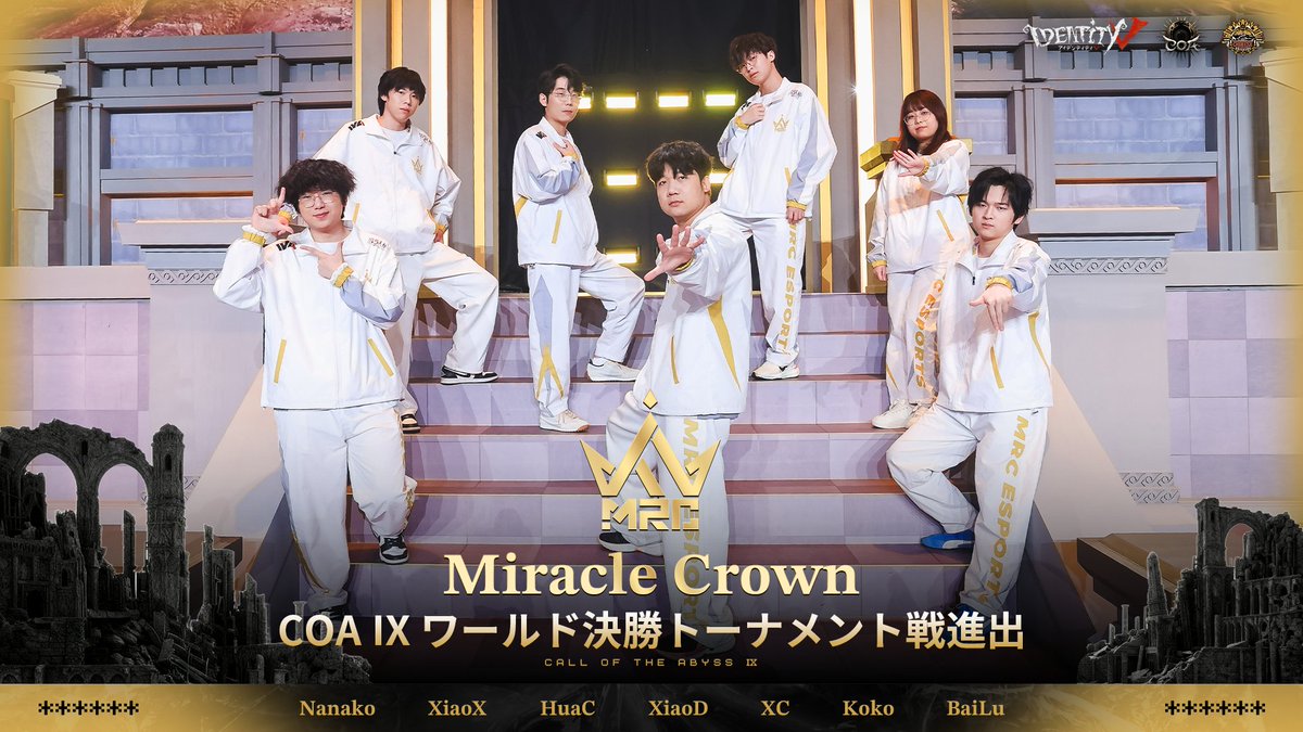 【公式】IdentityⅤ 第五人格eスポーツ事務所 tweet media