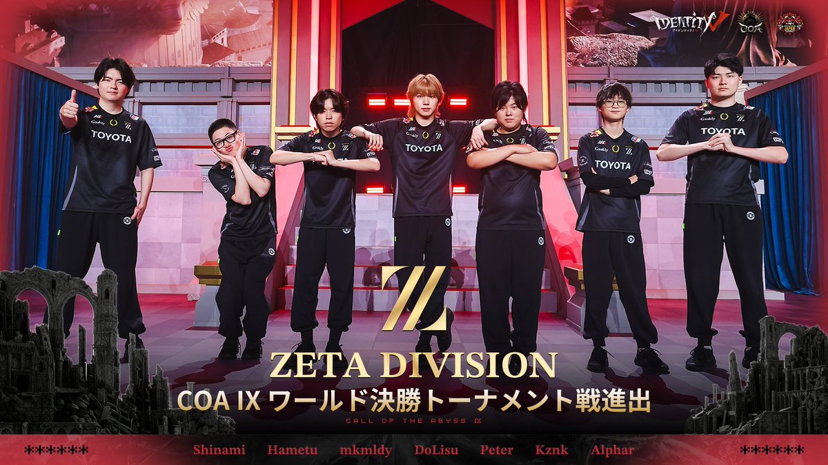 【公式】IdentityⅤ 第五人格eスポーツ事務所 tweet media