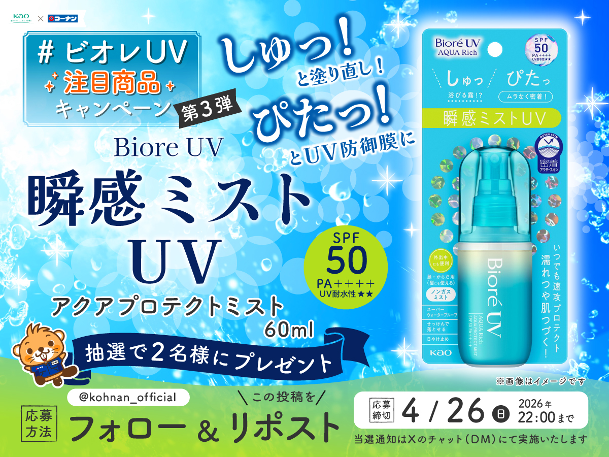 ホームセンターコーナン tweet media