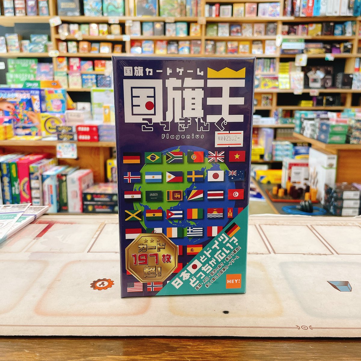 jelly2store's tweet image. 【入荷情報🚩】

•国旗王

再入荷しました🇯🇵

#ボードゲーム
#boardgame