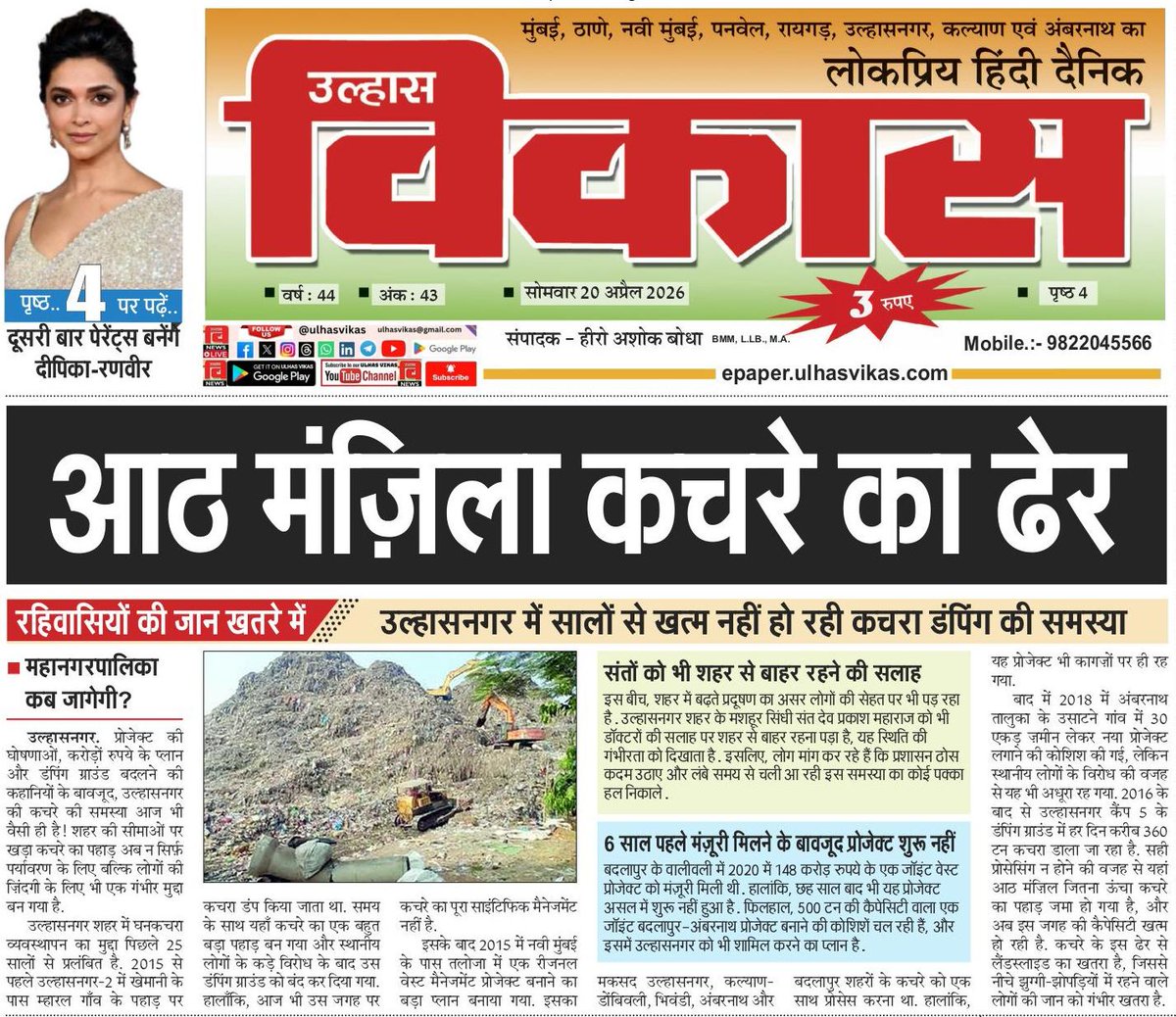 ULHAS VIKAS tweet media