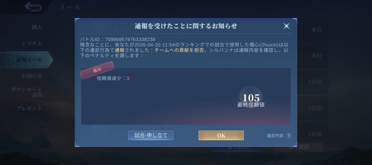 silva_0127's tweet photo. 世も末

阻害も積まずにイクシア、アリスに突っ込む悟空とクラウド

アモンを「バカミャンマー」と罵っていたクラウド

途中0-8-1でALLチャットで敵を罵る悟空

通報される私 https://t.co/1qQ3rvaFd0