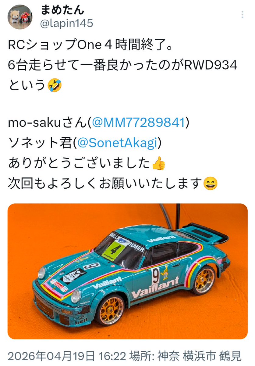 まめたん tweet media