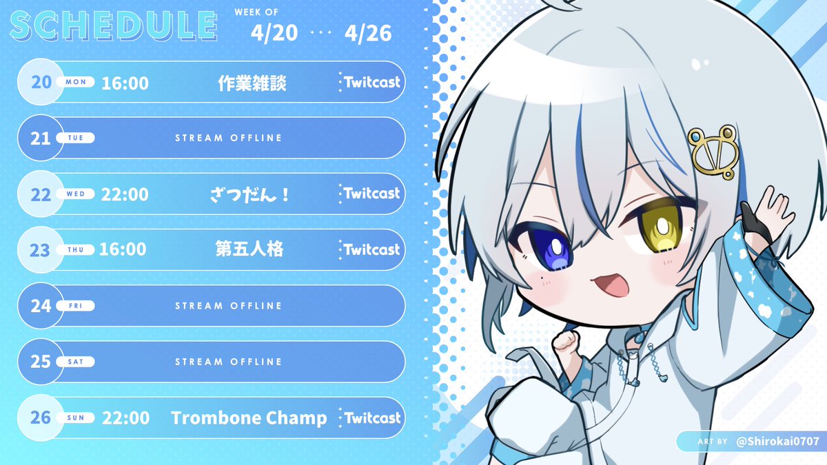 しろかい。 tweet media