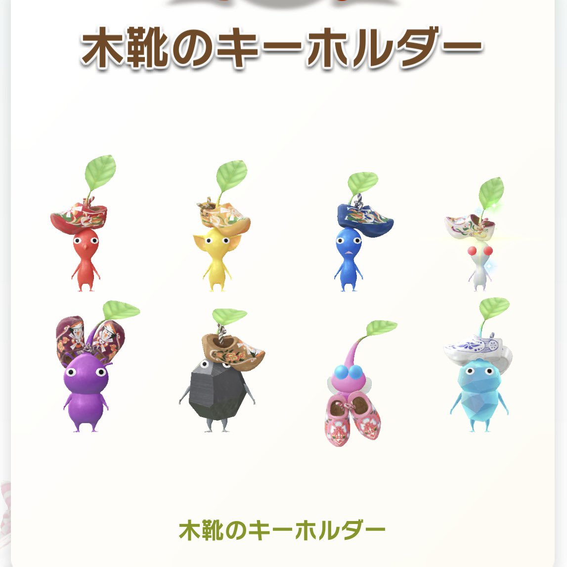 木靴ピクミン、ステージ7でコンプ👠
#ピクミンブルーム