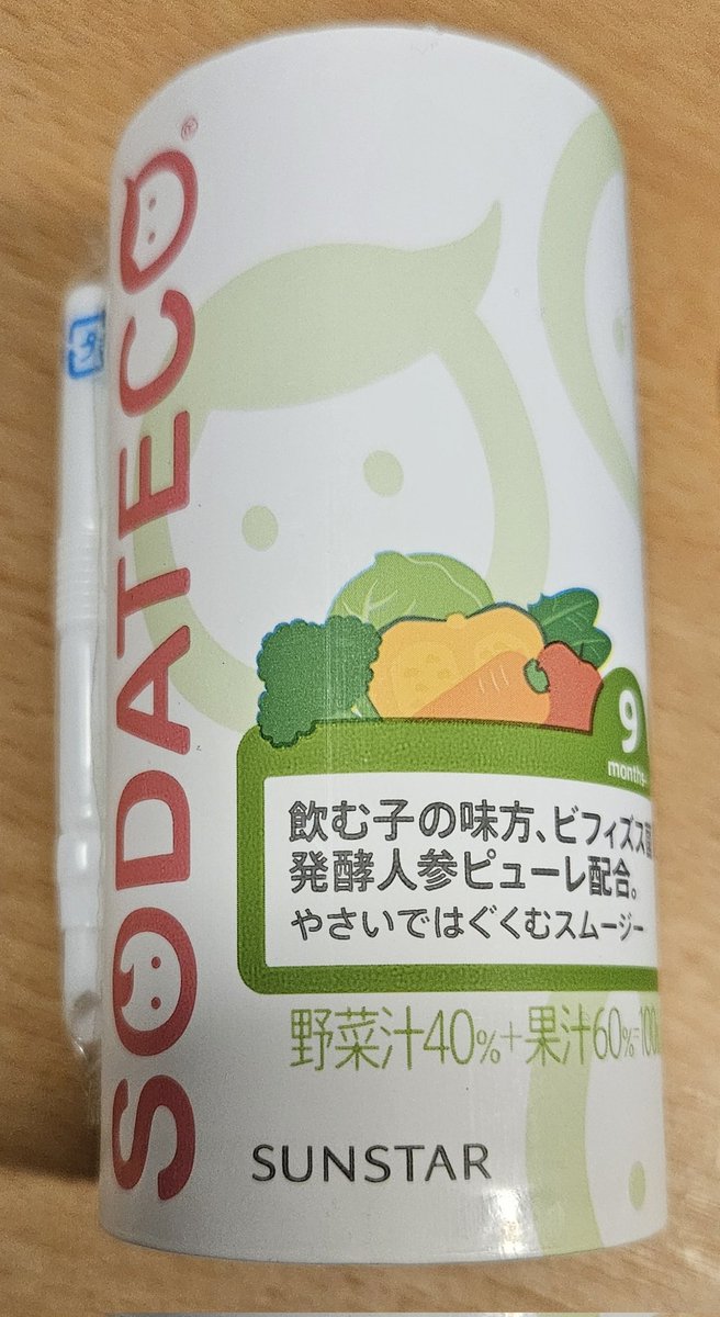 borusichisan's tweet photo. うちの２歳児が大喜びで飲んでます（笑）元々野菜が大好きな子だけど、１日分しっかり食べてくれるかというとそうでもないからこうおう製品でおぎないたいね！
#プロモーション
#サンスターから提供いただきました
#RSP113に参加しました
#サンプル百貨店
#ソダテコ
#やさいではぐくむスムージー https://t.co/dlnRUwoK08
