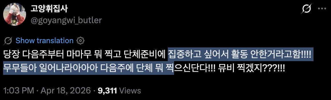 She said they didn't have any activities because they wanted to focus on filming something for MAMAMOO and preparing for group activities starting right next week!!!!

MOOMOOs, wake up!!! She said they're filming something as a group next week!!! They're filming a MV, right???!!!