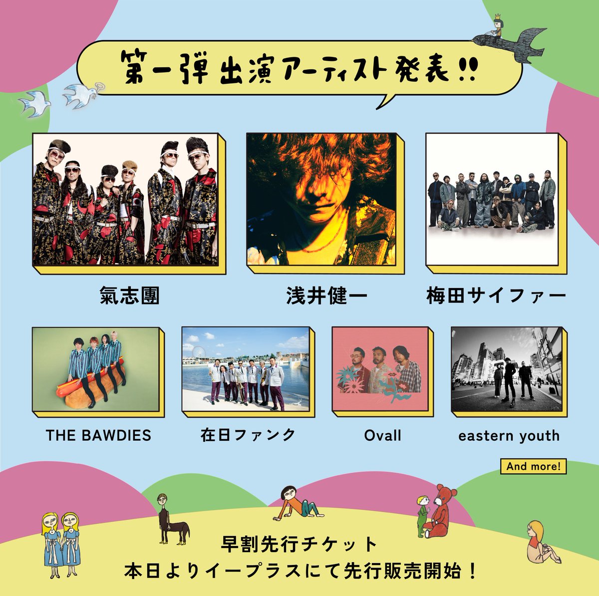 THE BAWDIES tweet media