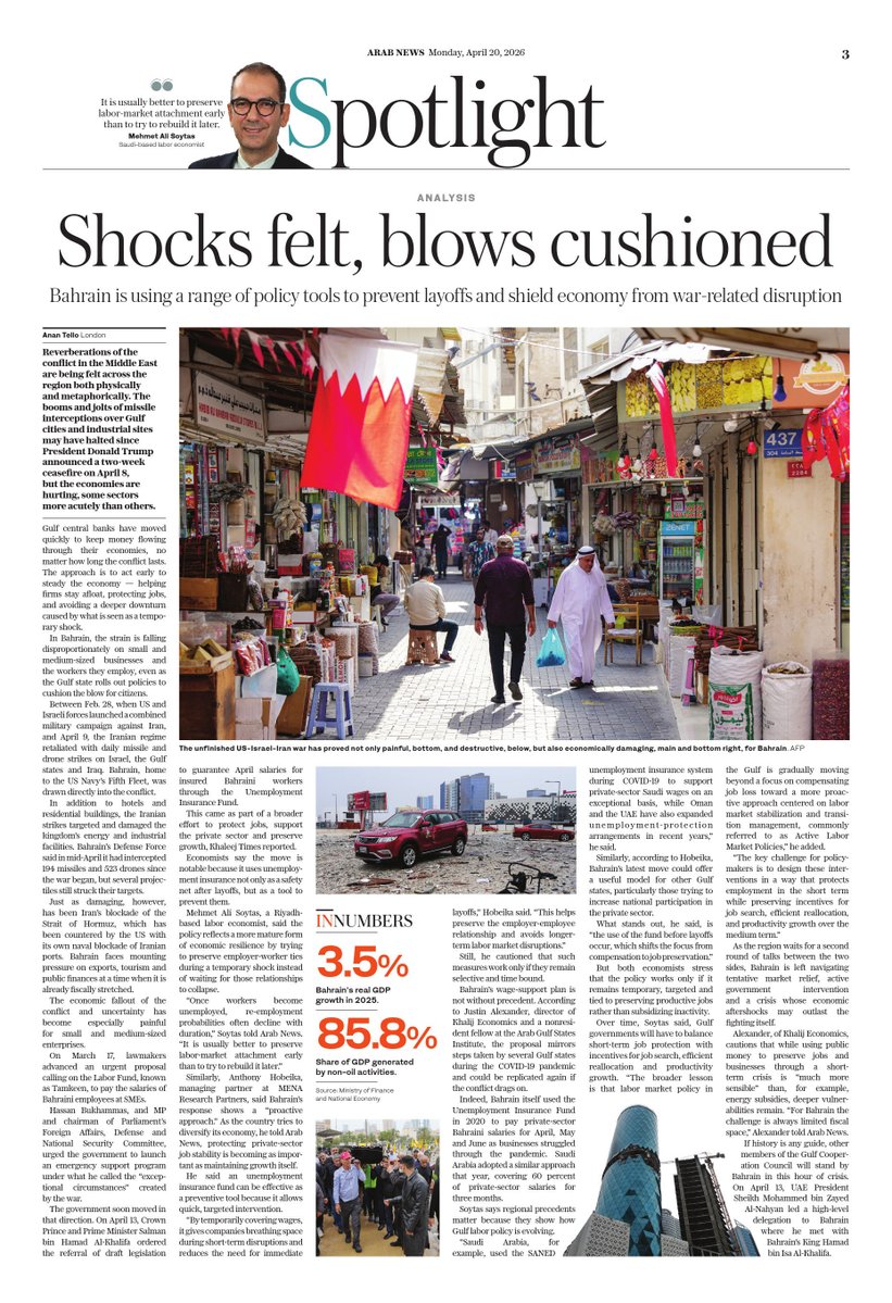 ArabNewsBiz's tweet image. #SPOTLIGHT: As Strait of #Hormuz blockage shrinks exports and disrupts trade &amp;amp; tourism, #Bahrain is trying to cushion the blow for private-sector workers. Read more here arab.news/8gtwb
