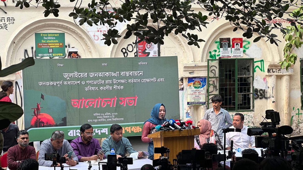 Amar Bangladesh Party-এবি পার্টি tweet media