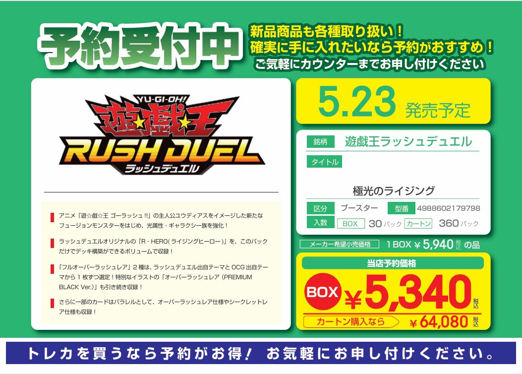 トレカチャンス tweet media