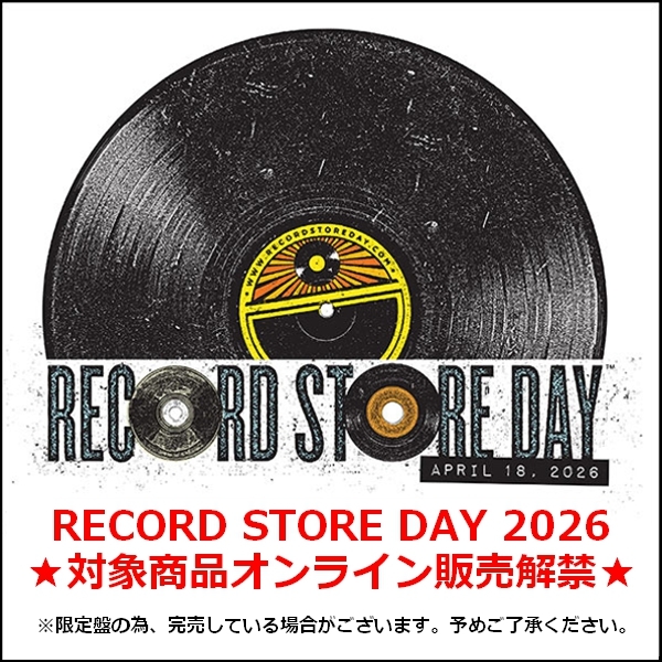 🔥いよいよ販売開始🔥 レコード・ストア・デイ 2026 オンライン販売