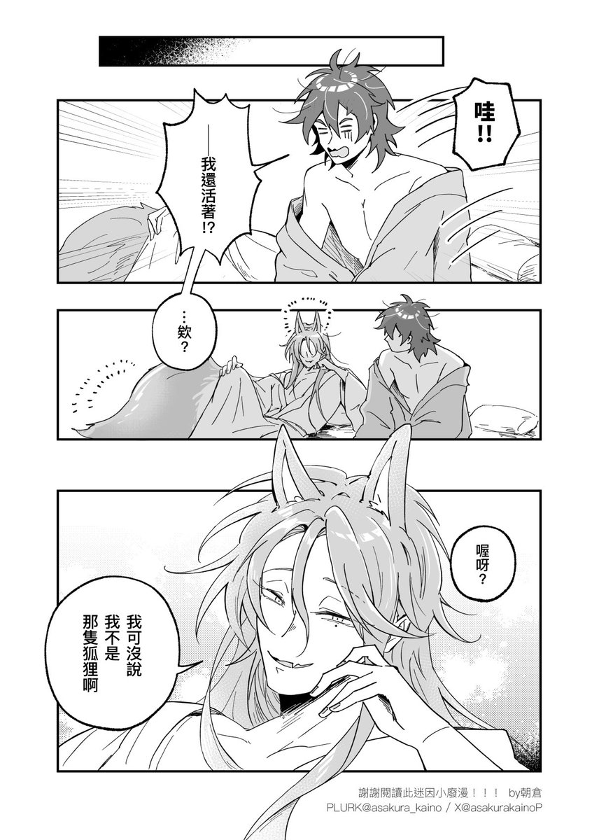 《雞腿先生找上我!?》

玖伊怪怪迷因漫畫🍗
※非原作的謎時空

#NUcarnival
#玖伊
#玖エイ