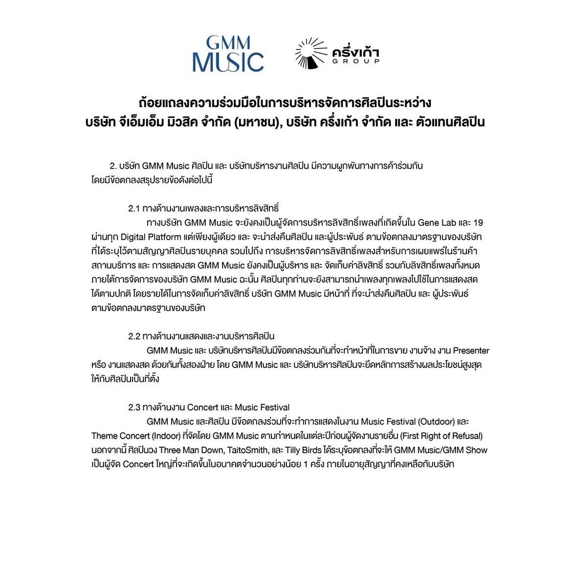 bigbadploii's tweet image. คนอื่นโฟกัสอะไรไม่รู้ กุโฟกัส 2 บรรทัดล่างสุด… “Concert ใหญ่” #Taitosmith #Genelab 😬