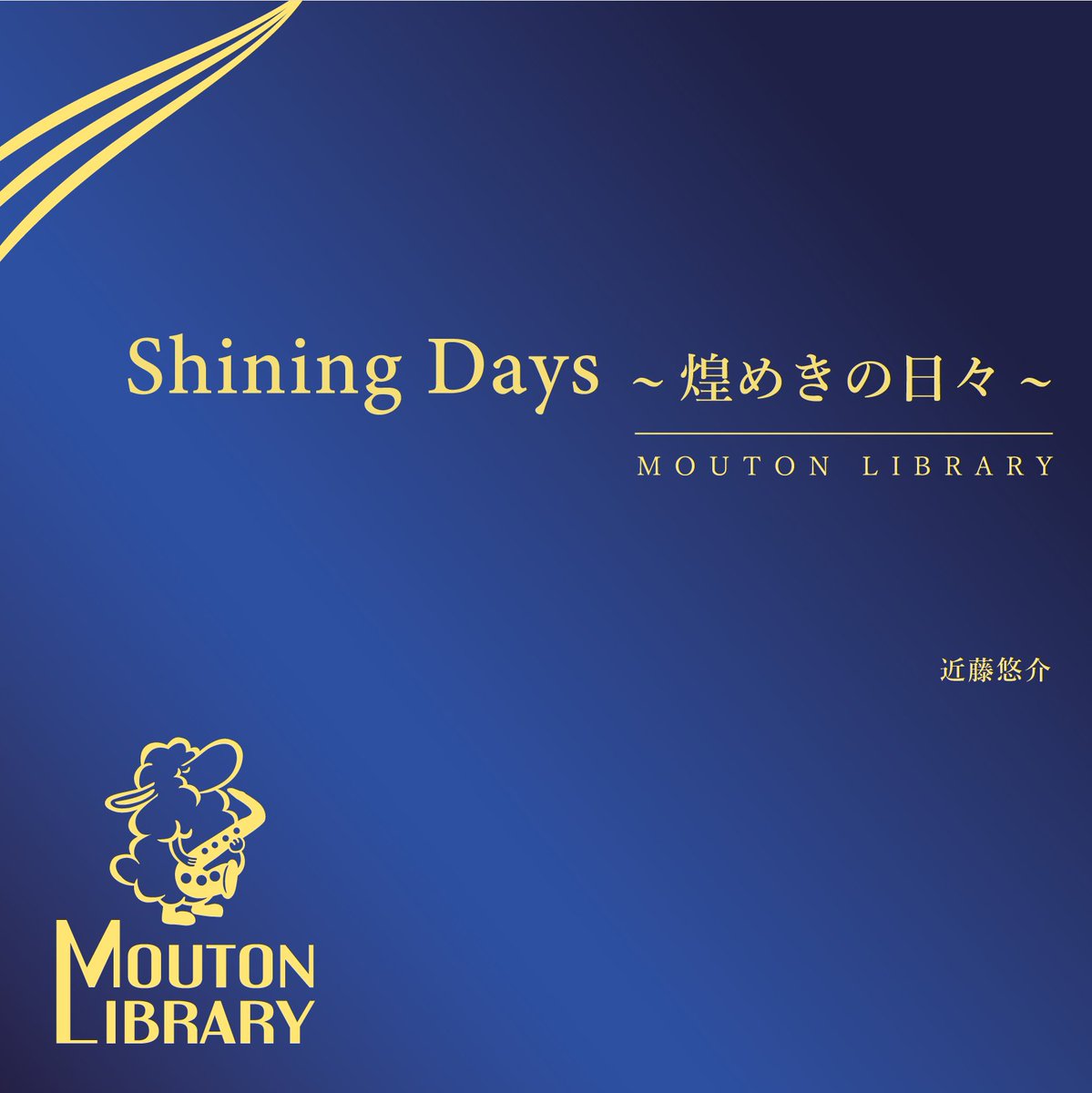 Mouton Library/ムートンライブラリ tweet media