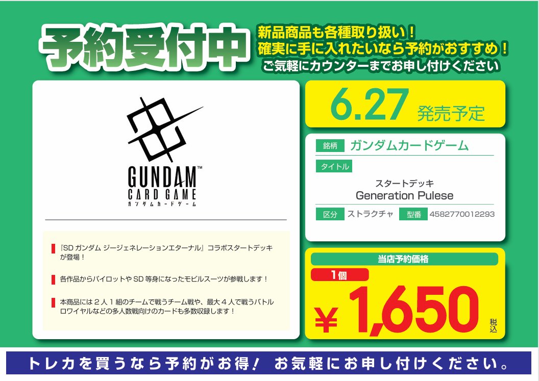 トレカチャンス tweet media