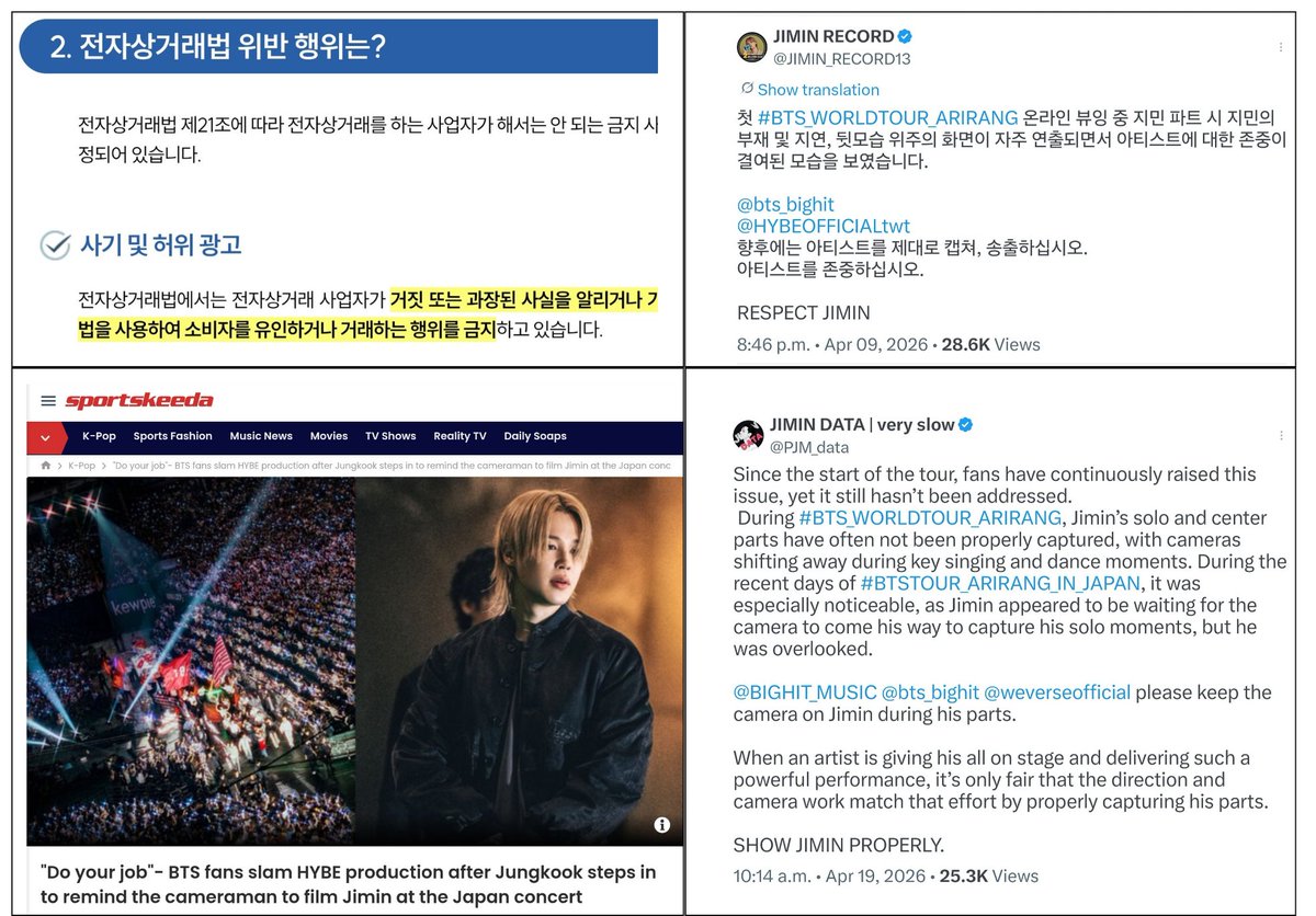 <a href="/JIMIN_RECORD13/">JIMIN RECORD</a> <a href="/bts_bighit/">BTS_official</a> <a href="/HYBEOFFICIALtwt/">HYBE OFFICIAL</a> <a href="/bts_bighit/">BTS_official</a> 
<a href="/HYBEOFFICIALtwt/">HYBE OFFICIAL</a>
사측은 소비자의 구매 결정에 영향을 미치는 핵심 정보 누락, 방치로 아티스트와 소비자 권리를 침해했습니다. 이에 기존 콘텐츠 즉각 수정, 향후 아티스트에 대한 전문적 촬영 및 팬들의 소비자 권리 보장을 강력히 요구합니다.

SHOW JIMIN PROPERLY
RESPECT JIMIN