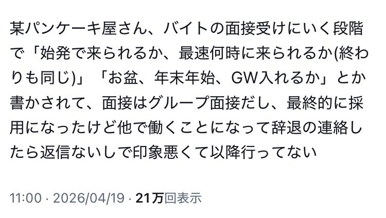 ck_osym's tweet photo. 面接の時に聞かなかったらいつ聞くの？
採用してから？
お盆も年末年始もGWも営業してるから聞いてるのでは？ https://t.co/gS7xL9Bztw
