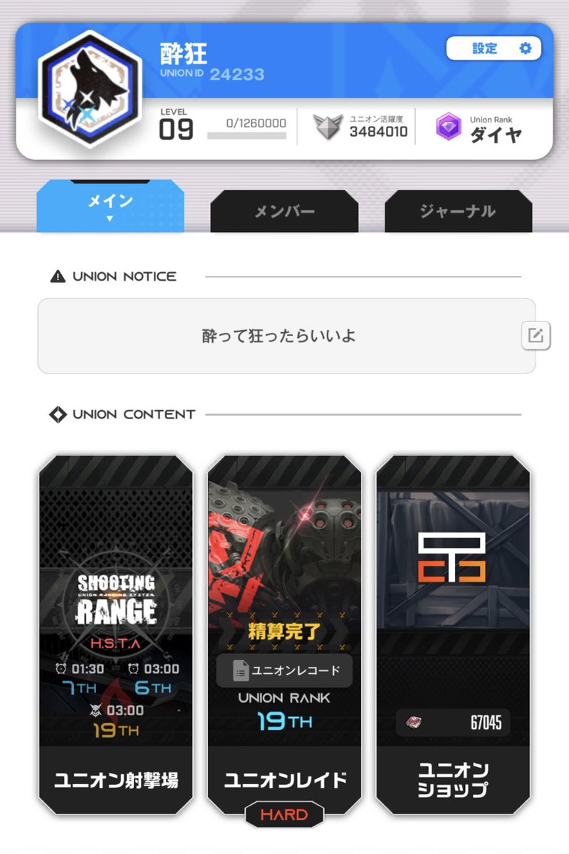 キャプテン_nikke tweet media