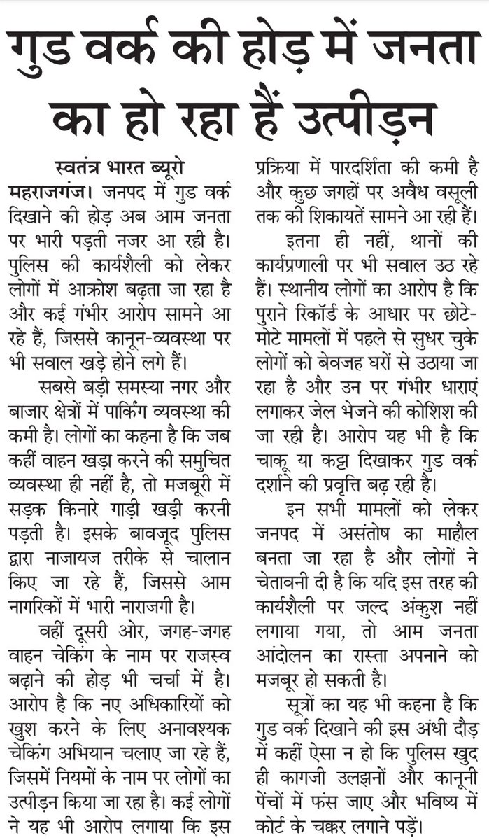 ajaybjp94's tweet photo. गुड वर्क दिखाने के चक्कर में और नये साहब को खुश करने में लगी जनपद पुलिस ,बिना पार्किंग के व्यवस्था दिये प्रशासन जिस तरह से एक तरफा चालान कर रहा है उससे जनता आक्रोशित हो कर कभी भी उतर सकती है रोड पर.... https://t.co/W8DanadfsF