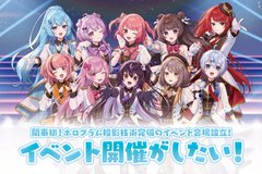 Lightup_app's tweet image. \\\✨150％到達✨///
皆様ありがとうございます‼️

『ホログラム会場×ソロイベント開催プロジェクト』終了まで残り10日‼️

📅2026年4月30日(木)23:59まで
camp-fire.jp/projects/92415…

コンビニ決済他のご支援は29日18時まで⚠️
ご注意ください🙇‍♀️

#クラウドファンディングCAMPFIRE #Vtuber