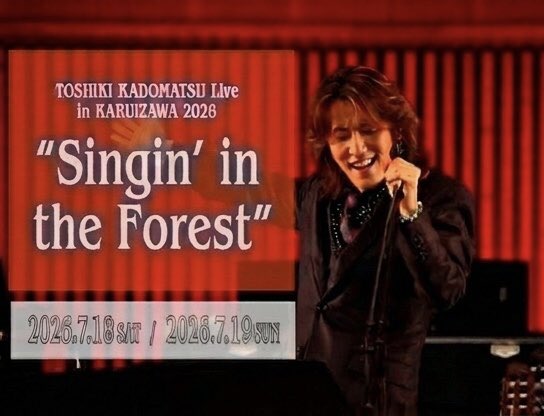 【軽井沢公演一般発売日】  TOSHIKI KADOMATSU Live in KARUIZAWA 2026 “Singin’ in the Forest”
#角松敏生  2026年7月18日(土)・19日(日) 軽井沢・大賀ホール 7月18日(土) 
開場：18:00 / 開演：18:30 7月19日(日) 
開場：16:00 / 開演：16:30
 料金：
指定席：¥11,000（税込）