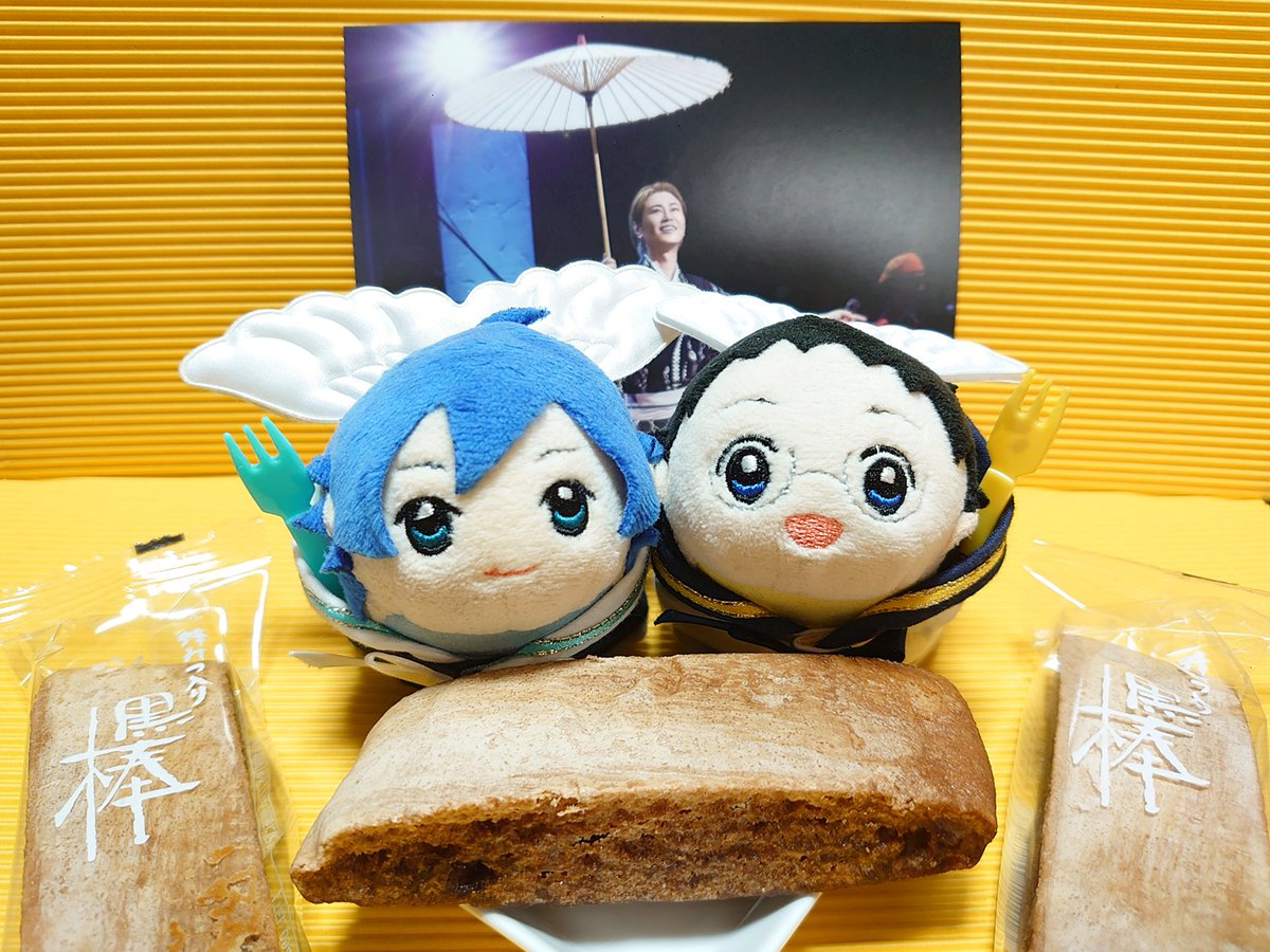 今日のおやつは、氷川きよし特別公演 故郷想いの野田の黒棒です。
「「ふかふかのくろぼう！いただきます！」」
もっもっもっ…
「くろみつのあまさに」
「ほんのりぴりり？」
「ぴりり？」
「…あっ！しょうがだ！」
「しょうがだ！」
「「おいしいね！」」

#山坂もちちゃんのおやつ