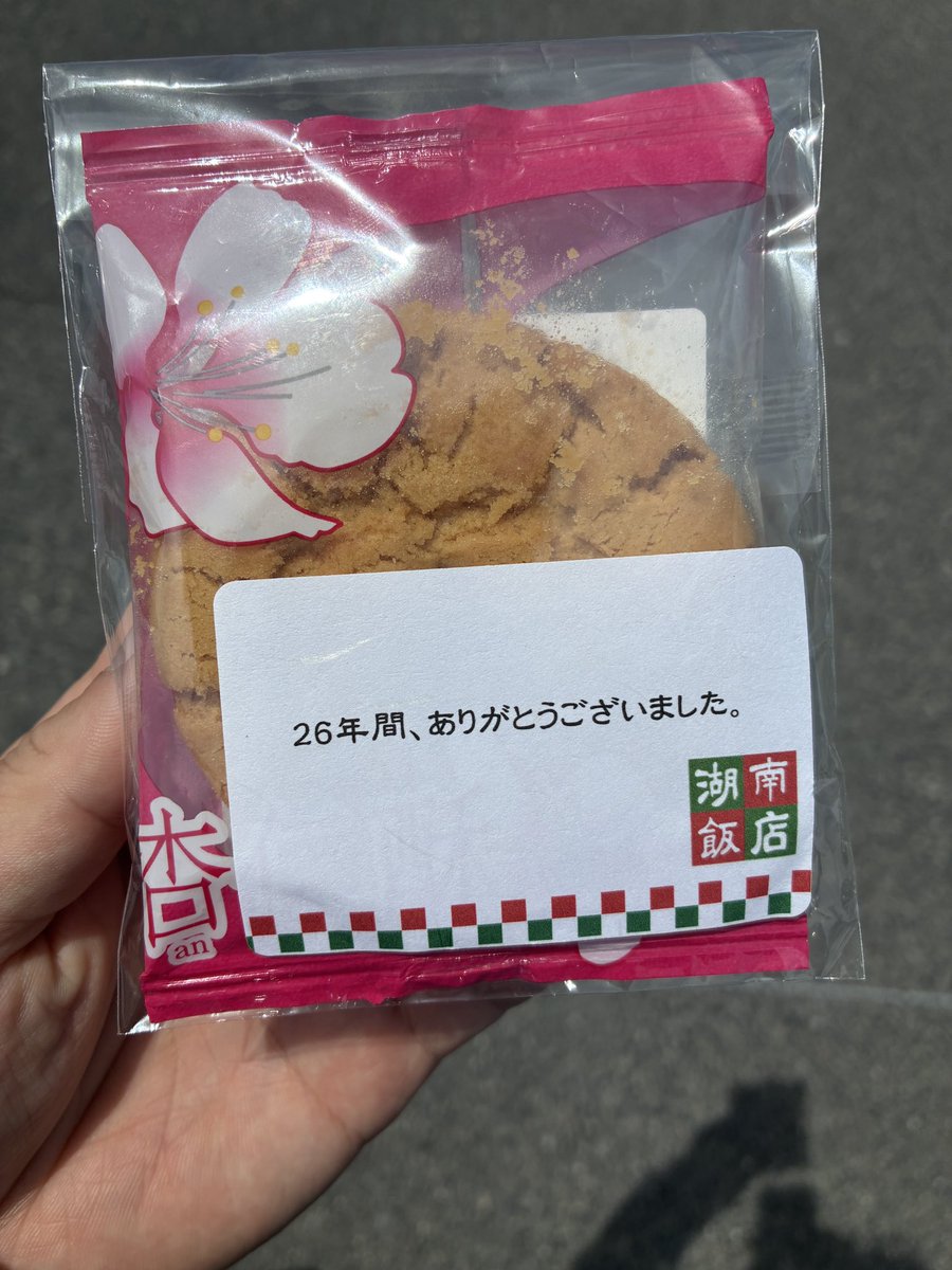 ますく tweet media