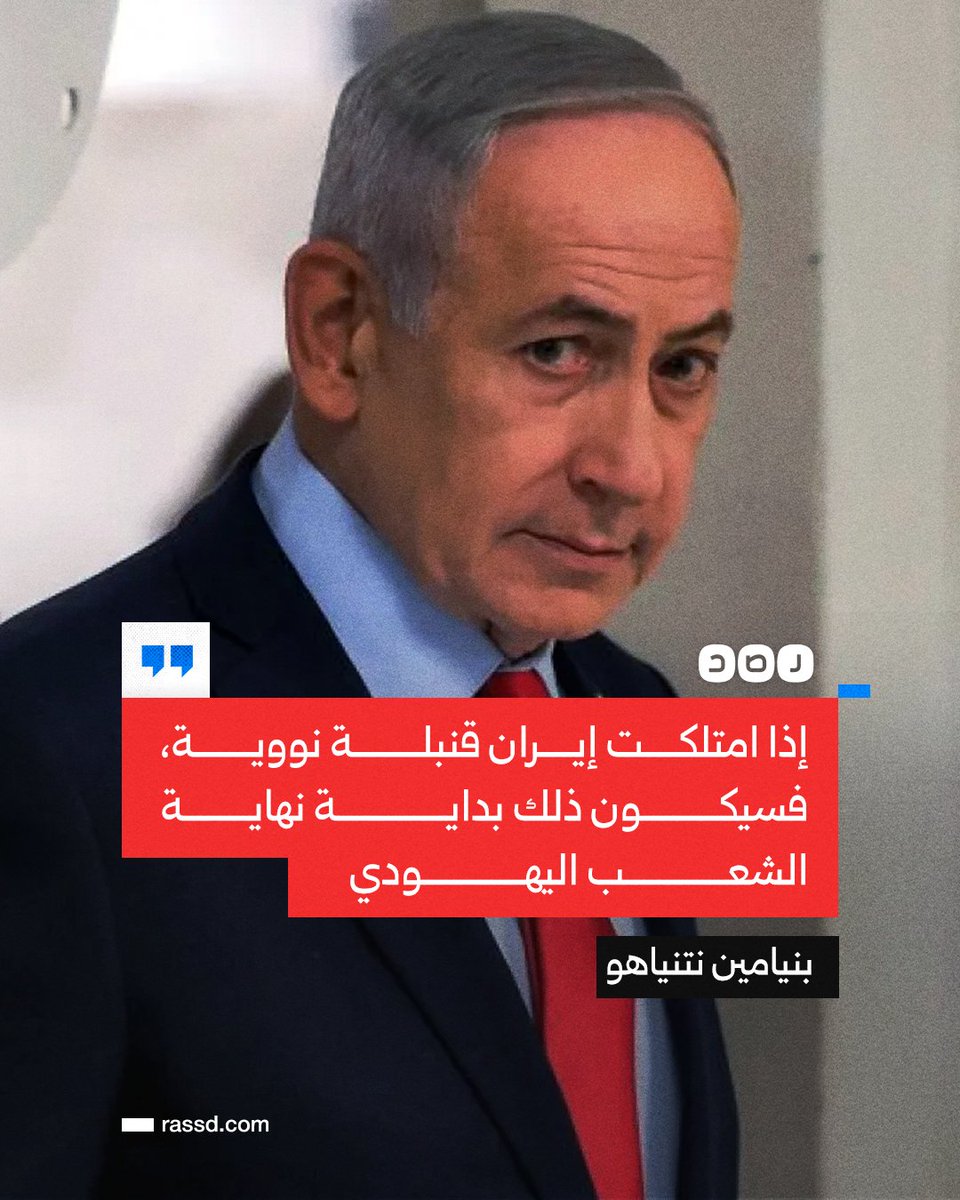 شبكة رصد tweet media