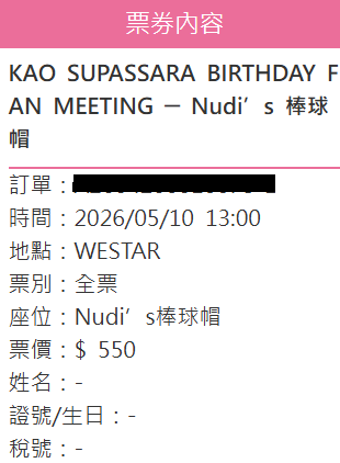 forest162dk's tweet photo. 連周邊都要搶~~~~
一個見面會搶3次票
生日會、寫真書、周邊商品
好忙好忙~~~ https://t.co/HUpqpneEvg