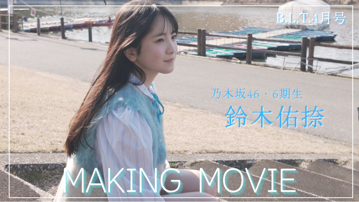 B.L.T.編集部 tweet media