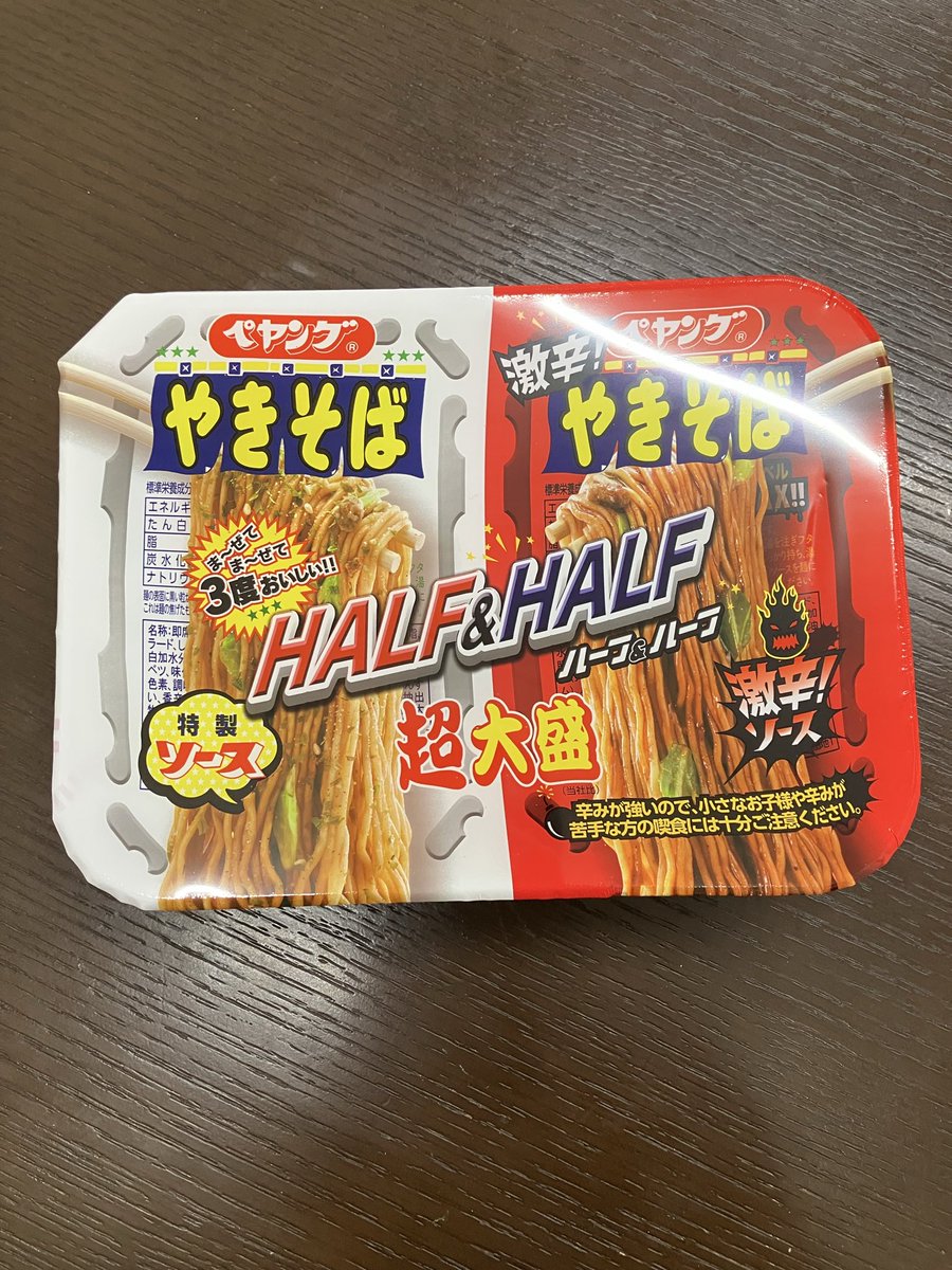 ym_msc_inc's tweet image. ペヤング　HALF &amp;amp;HALF超大盛
何度もお世話になってるペヤング超大盛。
激辛がピリ辛でリーパー追加でヒーハー🌶️
辛さも満足、お腹も満足。ご馳走様でした🙏
#HALF  #超大盛 #激辛 #ペヤング