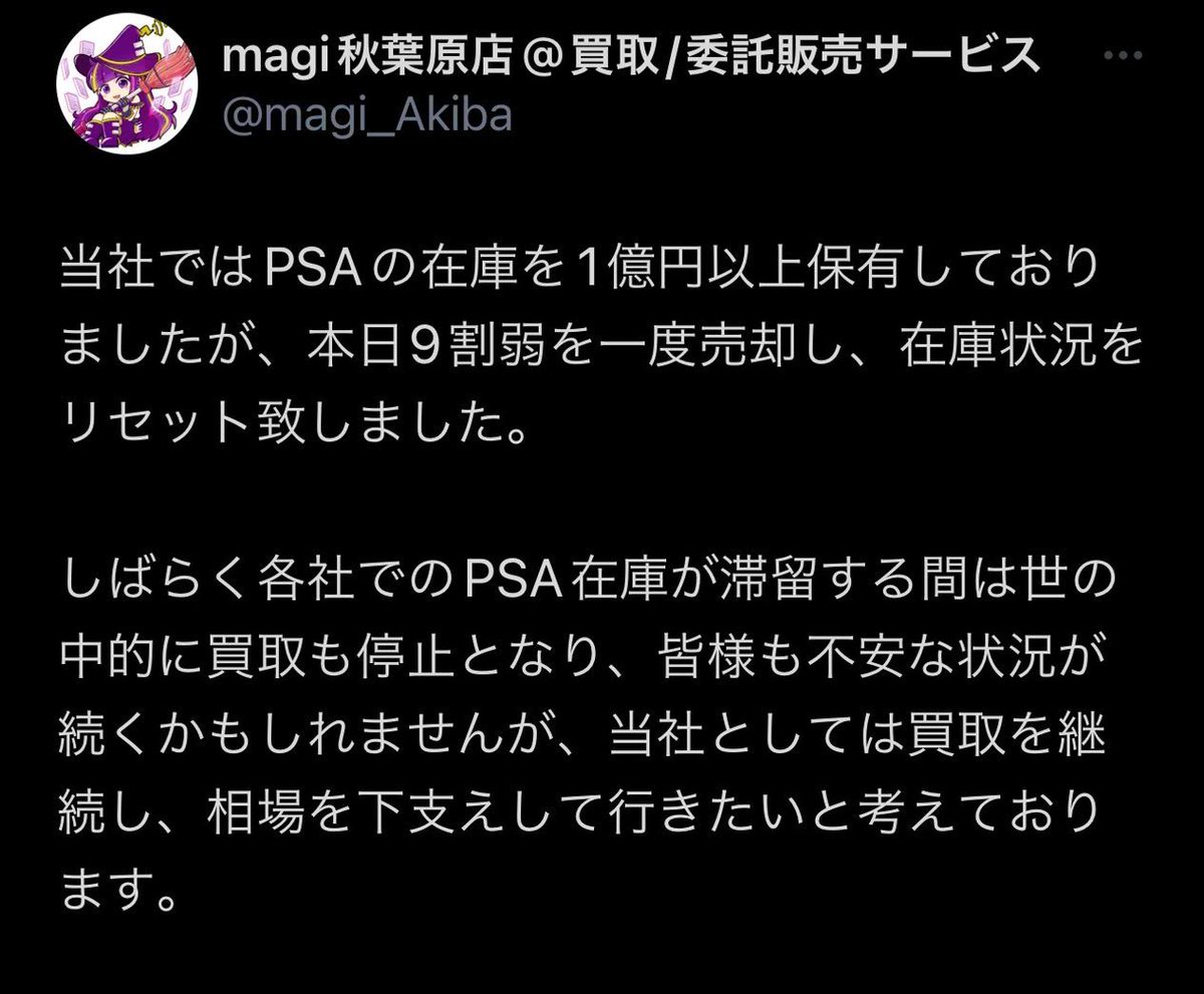 cell_Bl's tweet photo. ここで3年前にmagiが即消ししたツイートを見てみましょう https://t.co/ofvhJpJlfp