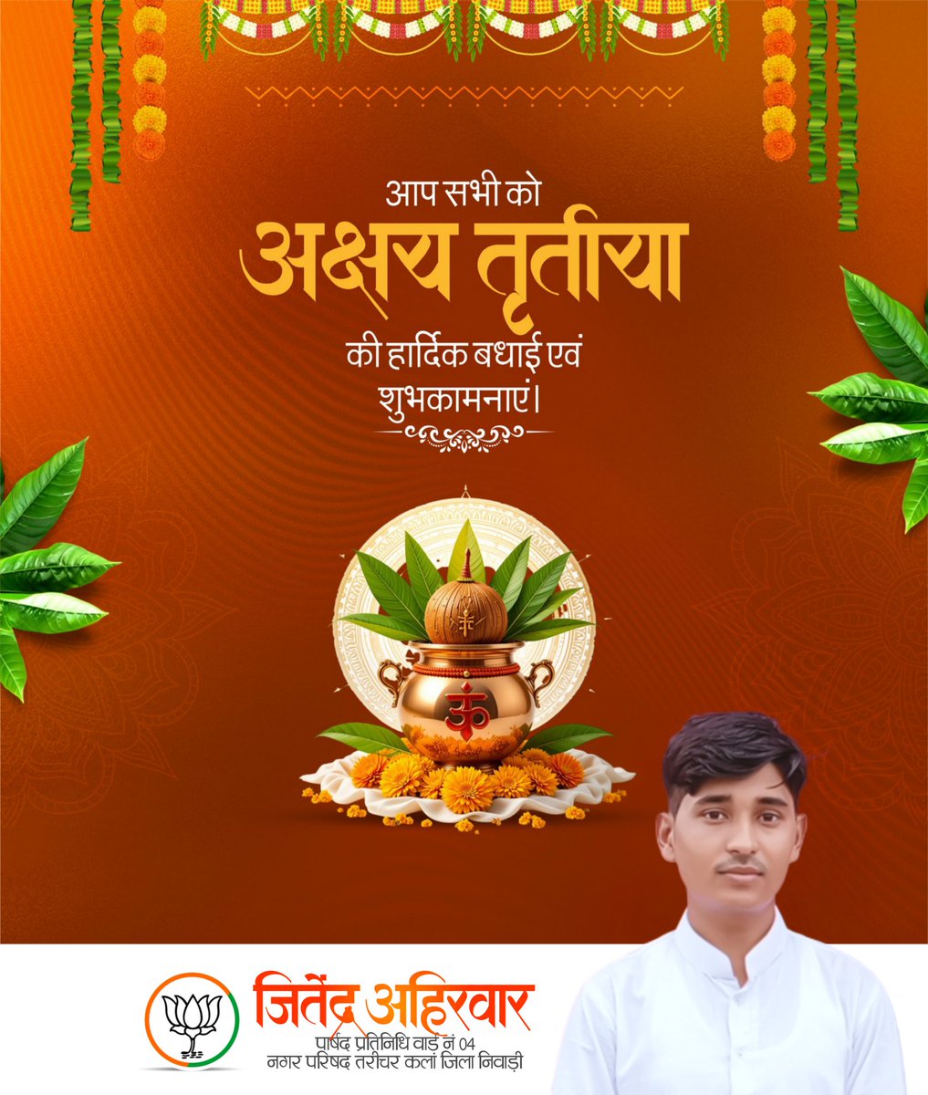 jitendra ahirwar tweet media