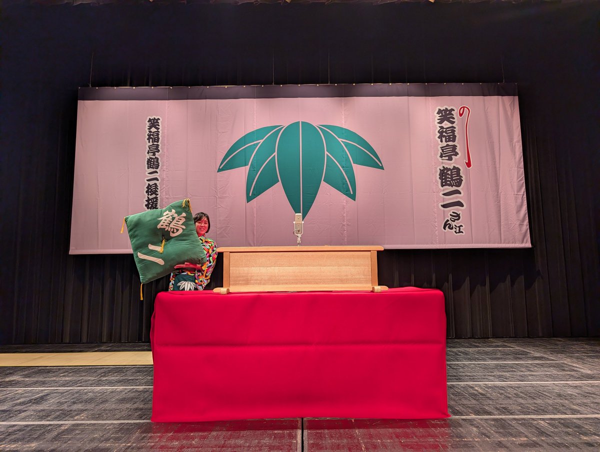 笑福亭呂翔 tweet media