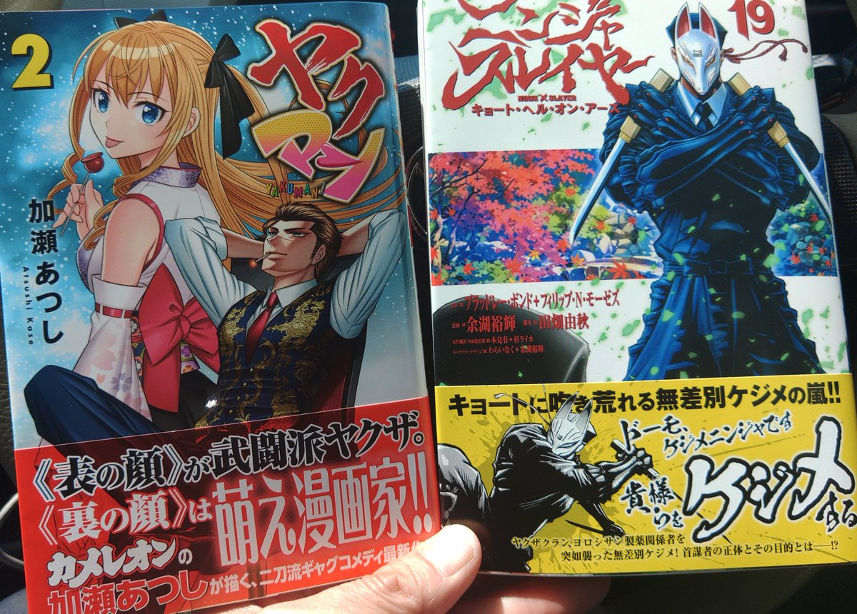 ナナシー@１本で～もニコチン(*´▽｀)y-｡o○ tweet media