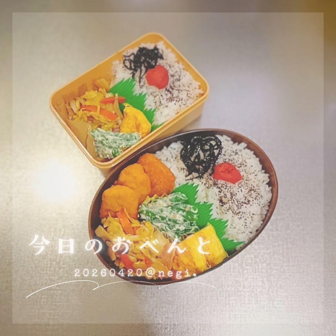 negi_note's tweet photo. おはようございます🍀

◎本日のお弁当
・白身魚フライ
・チキンナゲット
・たまごやき
・いんげんのマヨマスタード
・野菜炒め・しそ昆布

#お弁当記録  #地味弁 #節約弁当 #ワンパターン弁当 https://t.co/x4oULGLXRQ