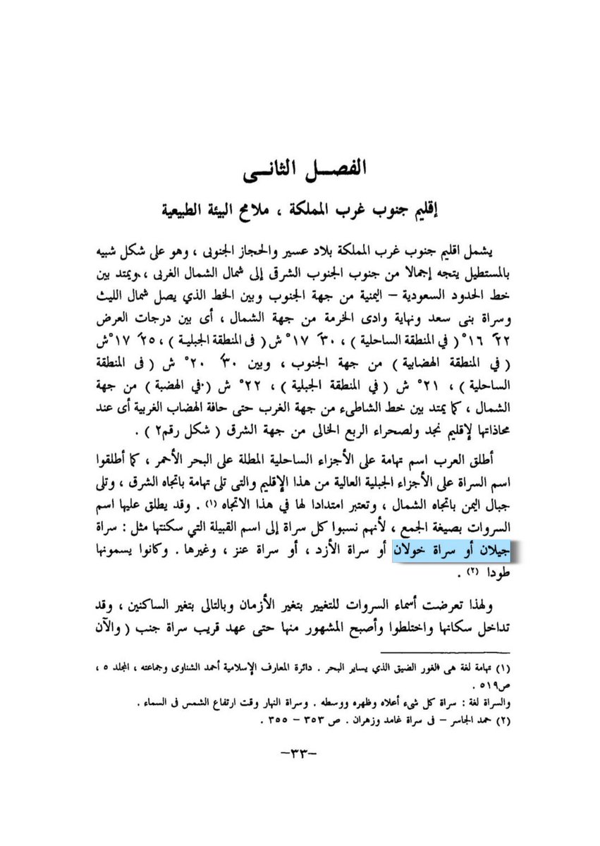 مغرق tweet media