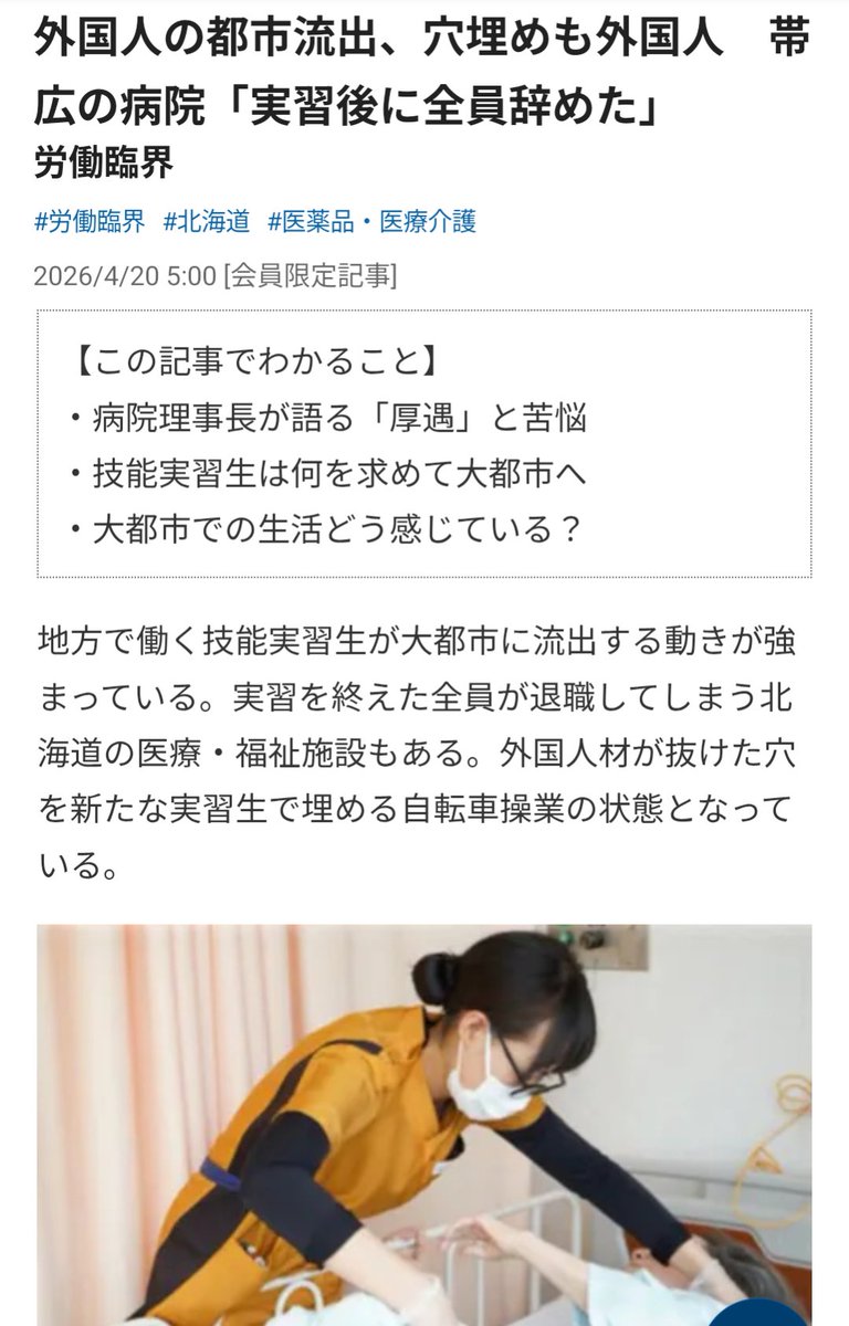 NOBUNAGA🇯🇵🏯_夏樹蒼依 tweet media