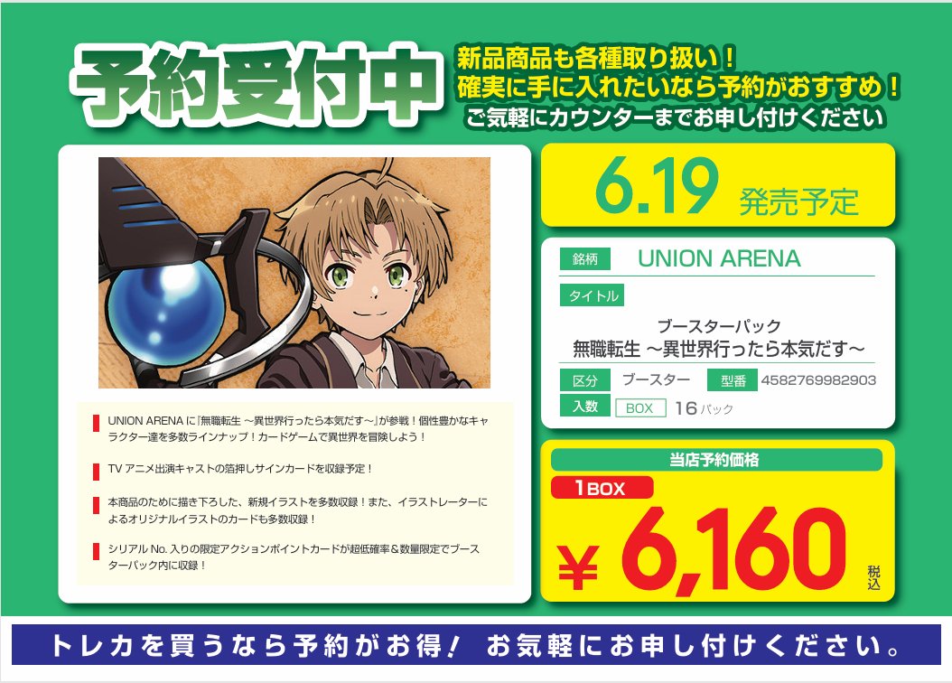 トレカチャンス tweet media