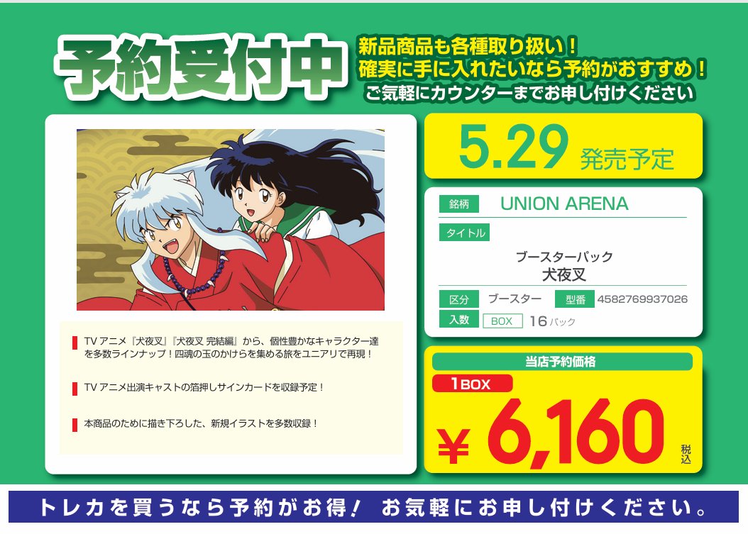 トレカチャンス tweet media