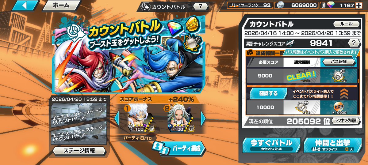 ２４４【ビクトリー☠センターズ tweet media