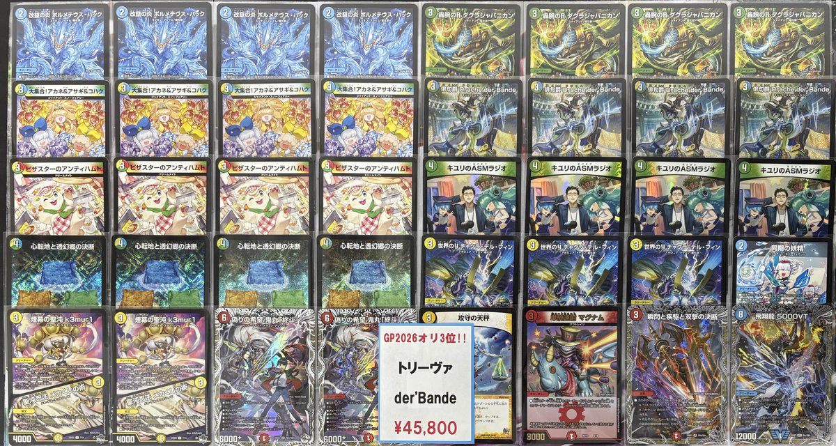 トリーヴァder Bandeデッキ 🐎flat-工房販売デッキ紹介🐎】 ここに居るよ いつだって読んでるから