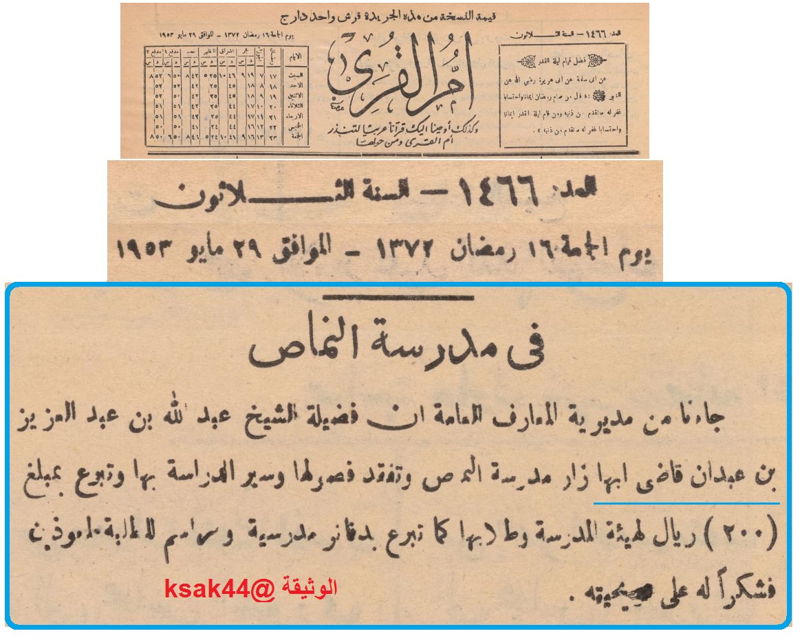 الوثيقة tweet media