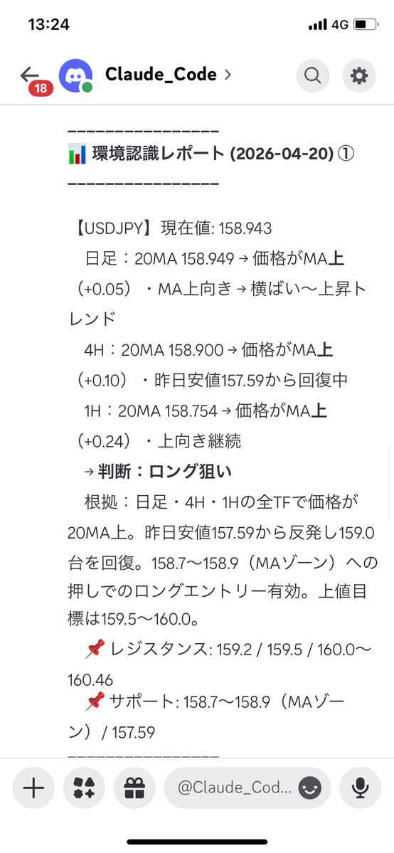 SETrader02's tweet image. 先週末は話題のclaude codeとtrading view、discord連携の構築をしてました。

とりあえず、時刻起動で自動的に環境認識するところまでは上手くいきました。
#claudecode
#tradingview